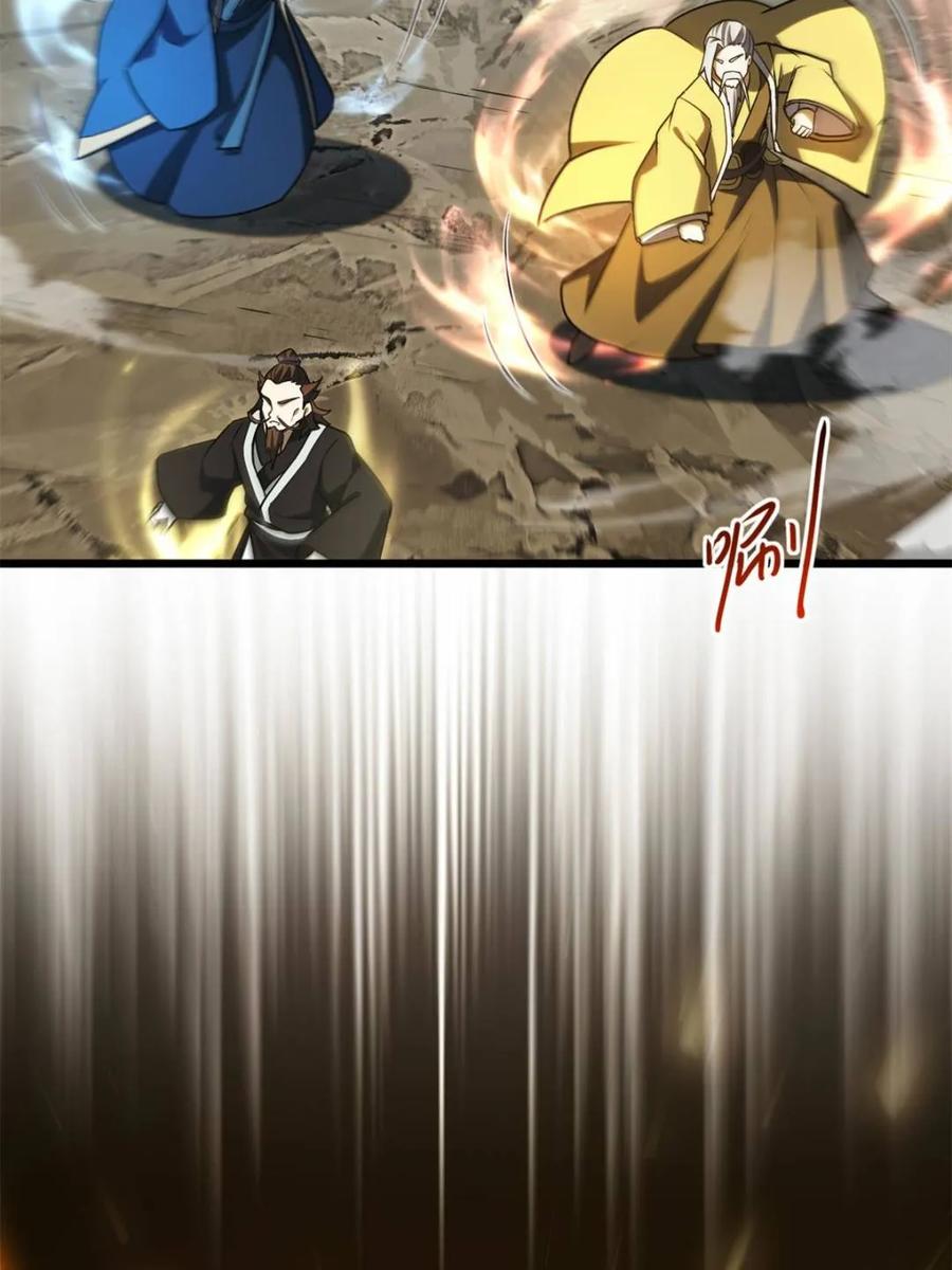 《开局签到荒古圣体》第62话 62.镇压至尊魔尸 第56页
