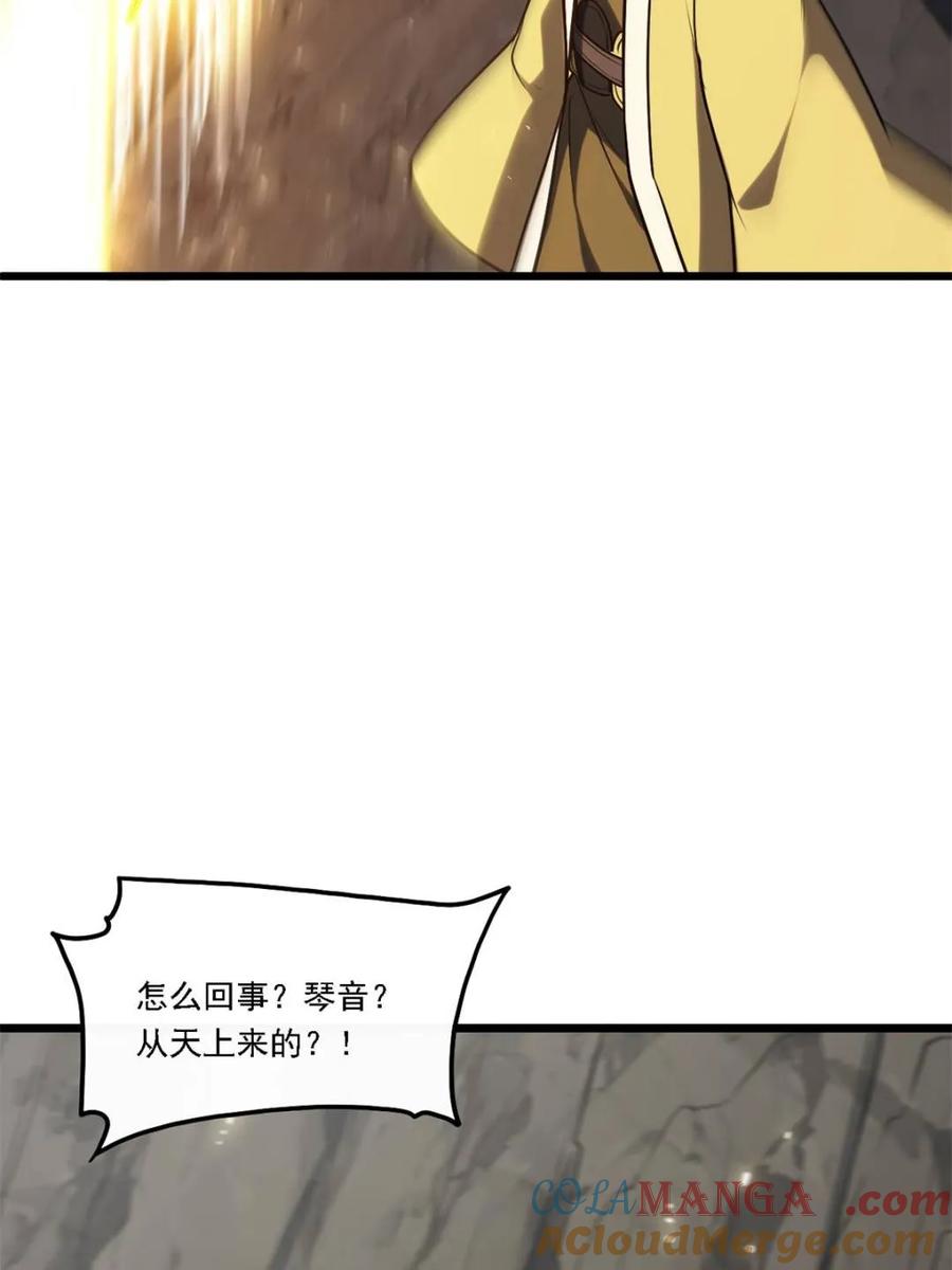 《开局签到荒古圣体》第62话 62.镇压至尊魔尸 第61页
