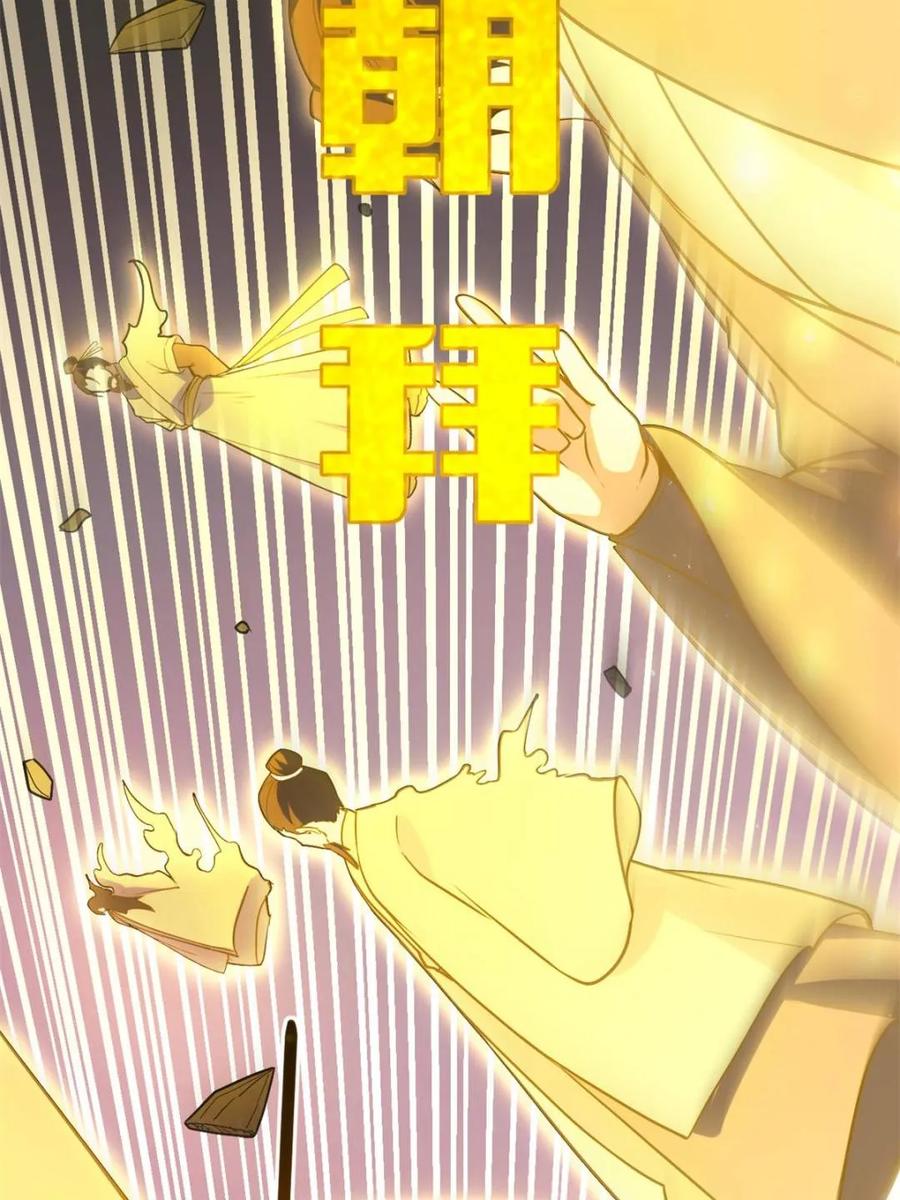 《开局签到荒古圣体》第62话 62.镇压至尊魔尸 第78页