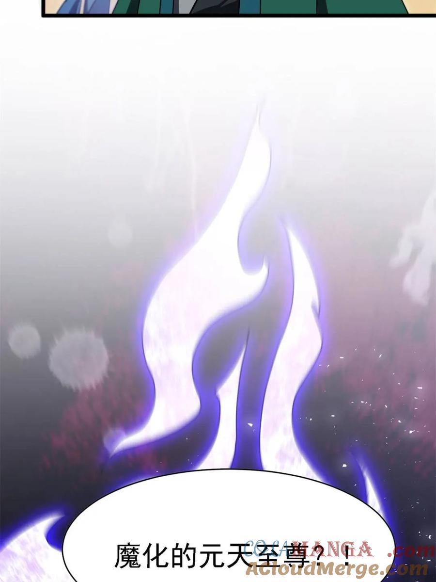 《开局签到荒古圣体》第62话 62.镇压至尊魔尸 第53页