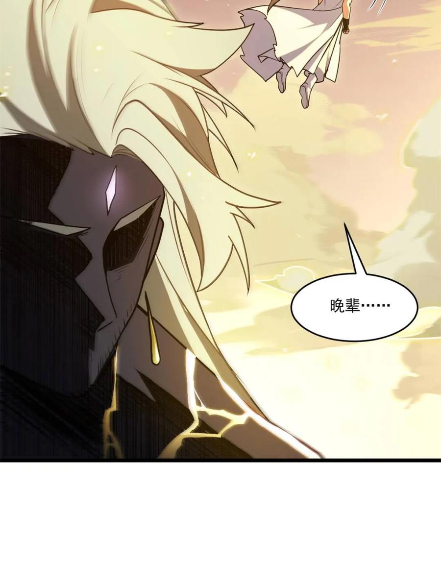 《开局签到荒古圣体》第62话 62.镇压至尊魔尸 第92页