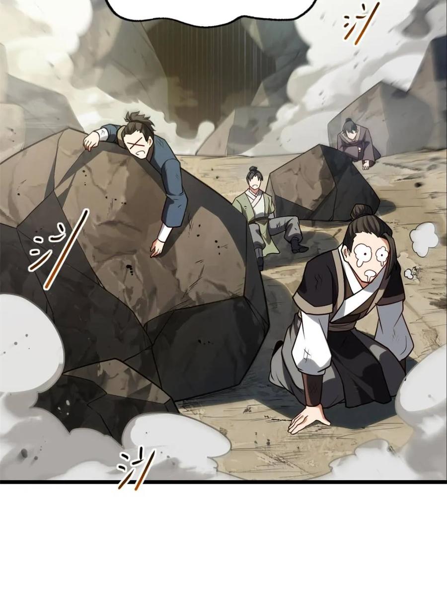 《开局签到荒古圣体》第62话 62.镇压至尊魔尸 第28页