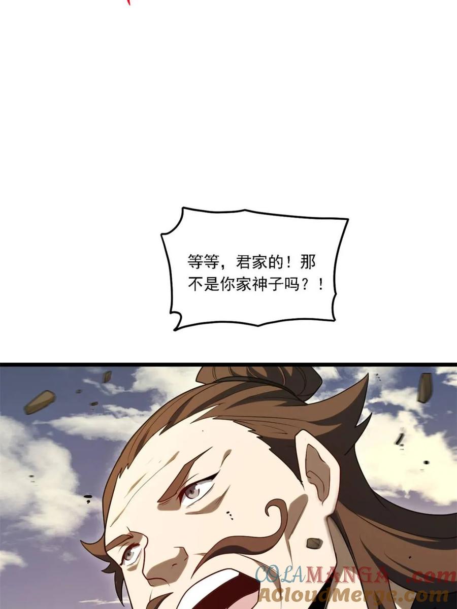 《开局签到荒古圣体》第62话 62.镇压至尊魔尸 第49页