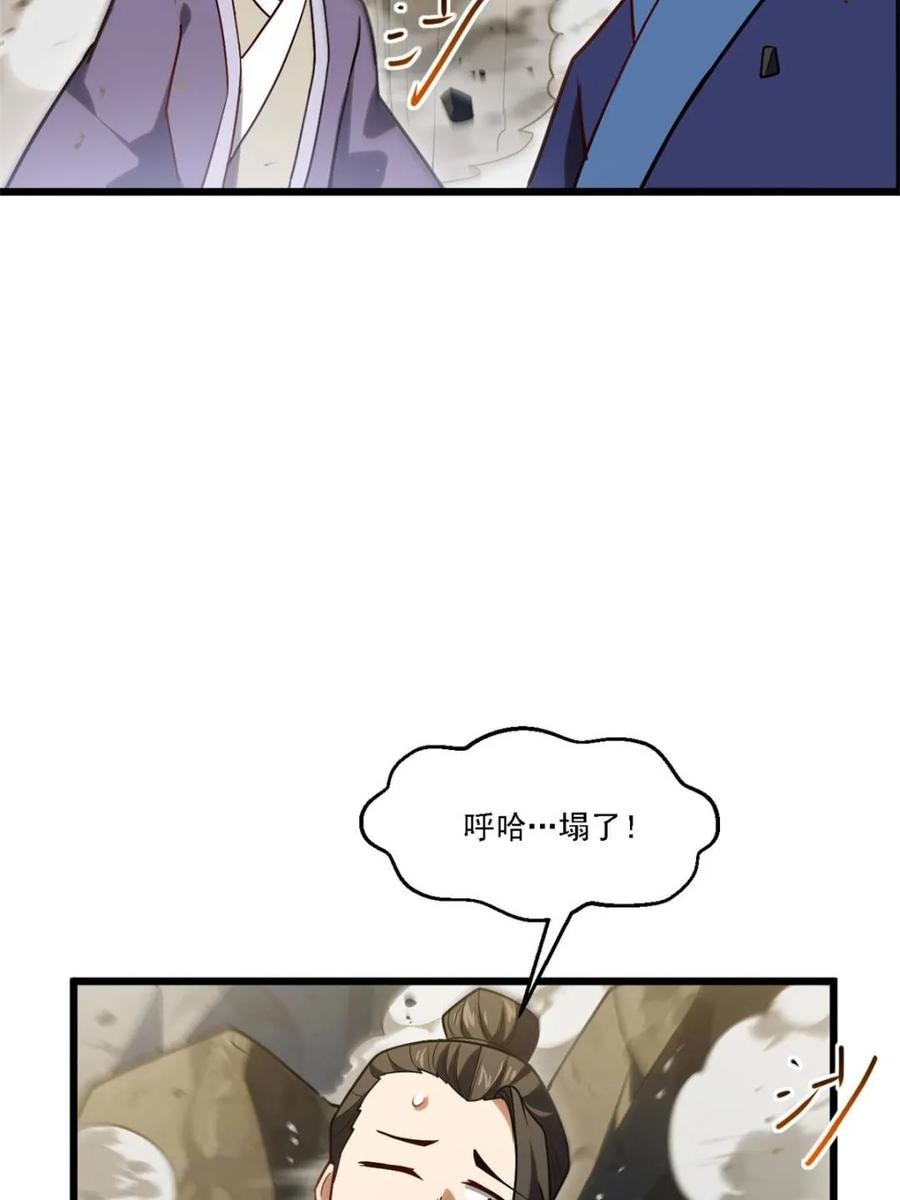 《开局签到荒古圣体》第62话 62.镇压至尊魔尸 第30页