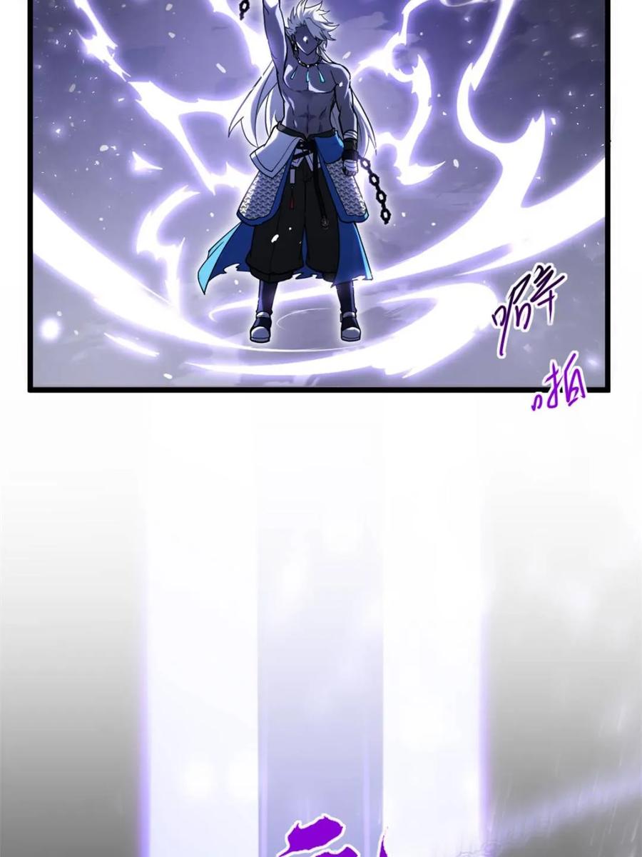 《开局签到荒古圣体》第62话 62.镇压至尊魔尸 第10页