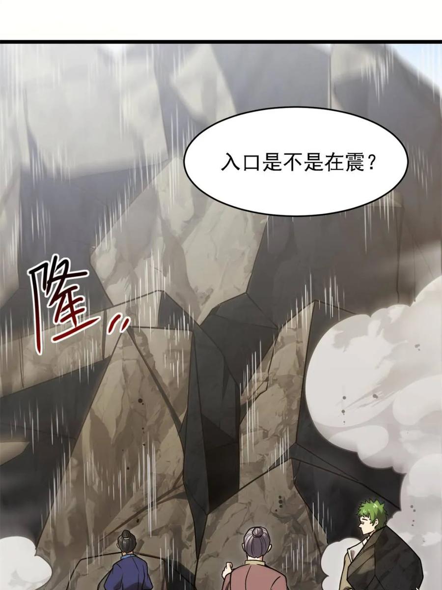 《开局签到荒古圣体》第62话 62.镇压至尊魔尸 第23页
