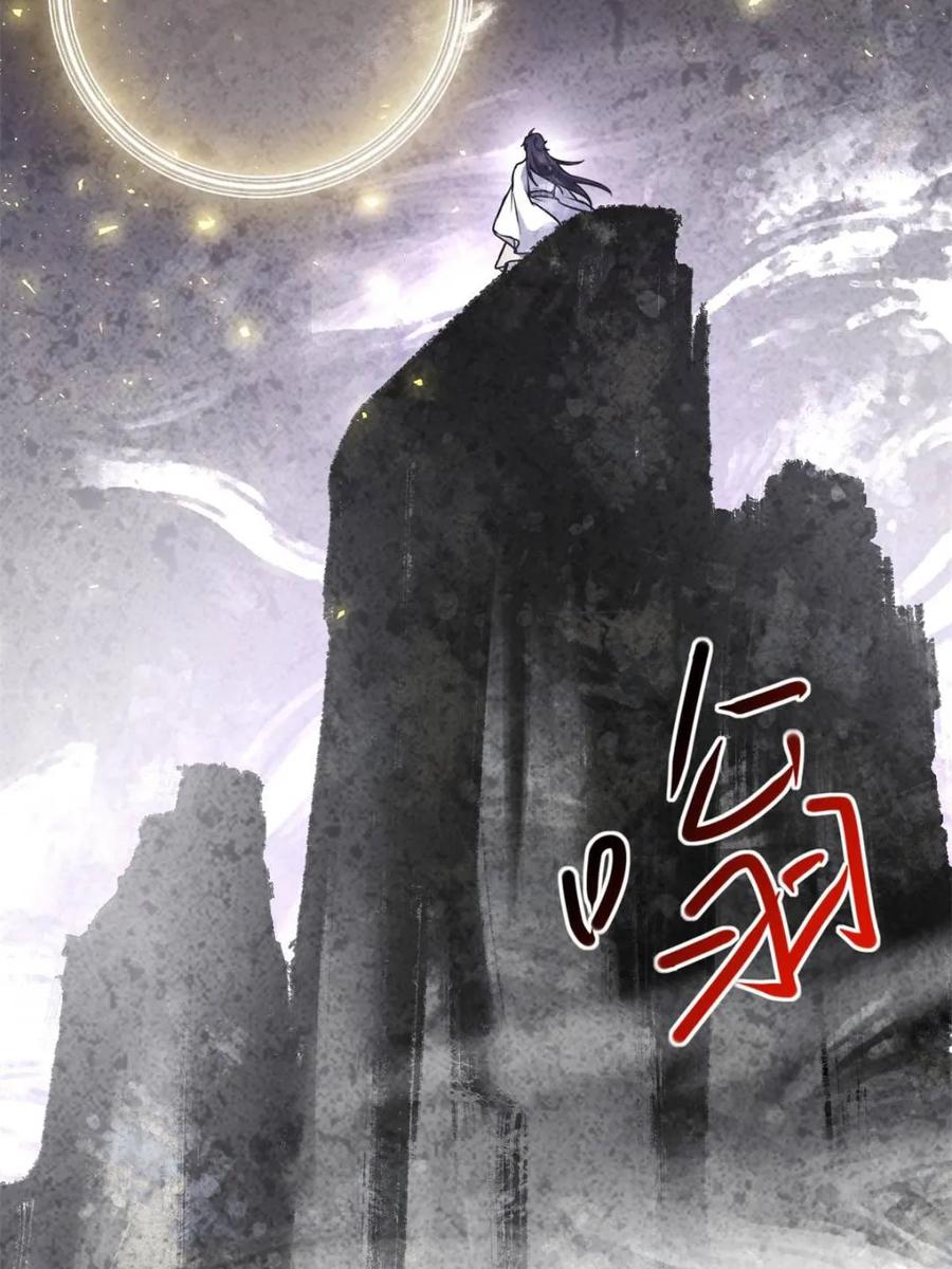 《开局签到荒古圣体》第62话 62.镇压至尊魔尸 第99页