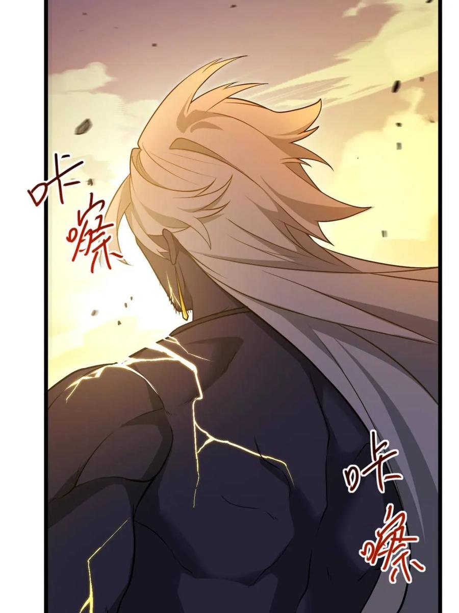 《开局签到荒古圣体》第62话 62.镇压至尊魔尸 第90页