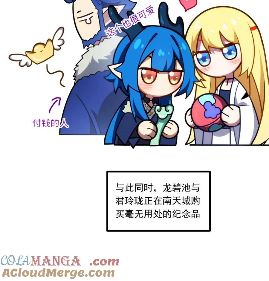 《开局签到荒古圣体》第62话 62.镇压至尊魔尸 第105页
