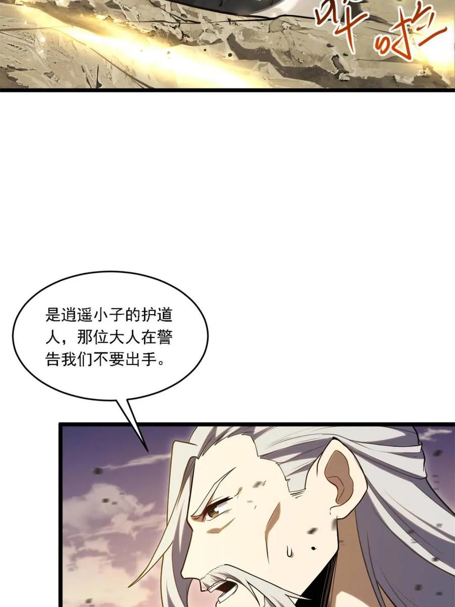 《开局签到荒古圣体》第62话 62.镇压至尊魔尸 第63页
