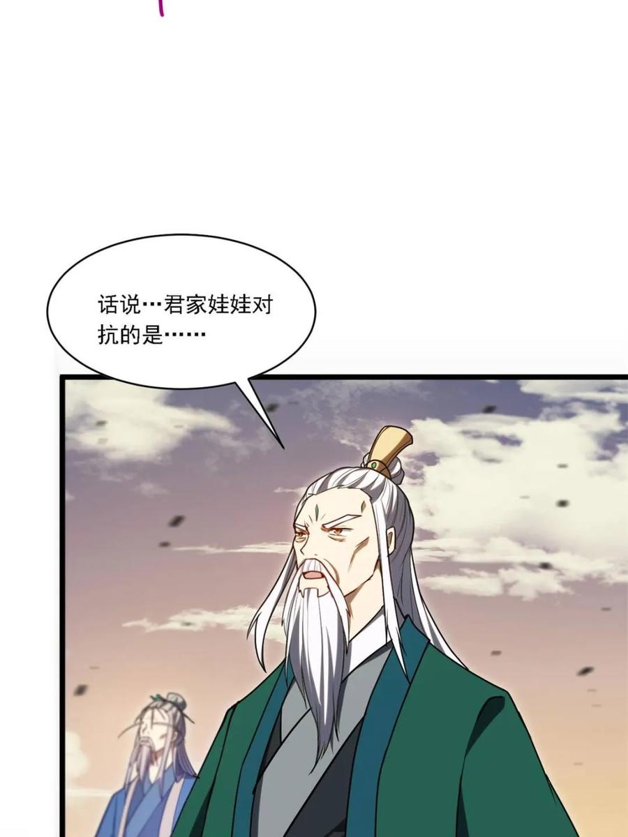 《开局签到荒古圣体》第62话 62.镇压至尊魔尸 第52页