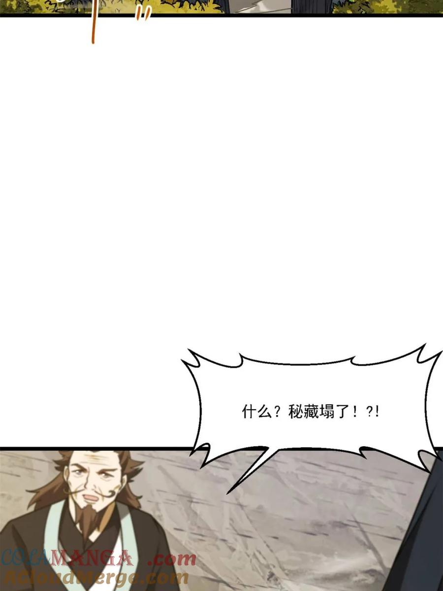 《开局签到荒古圣体》第62话 62.镇压至尊魔尸 第33页