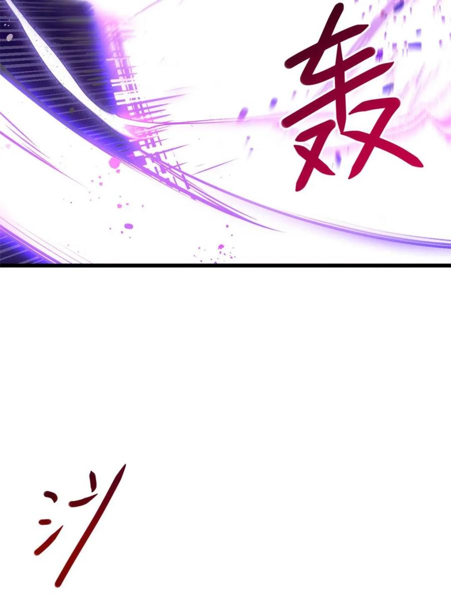 《开局签到荒古圣体》第62话 62.镇压至尊魔尸 第18页