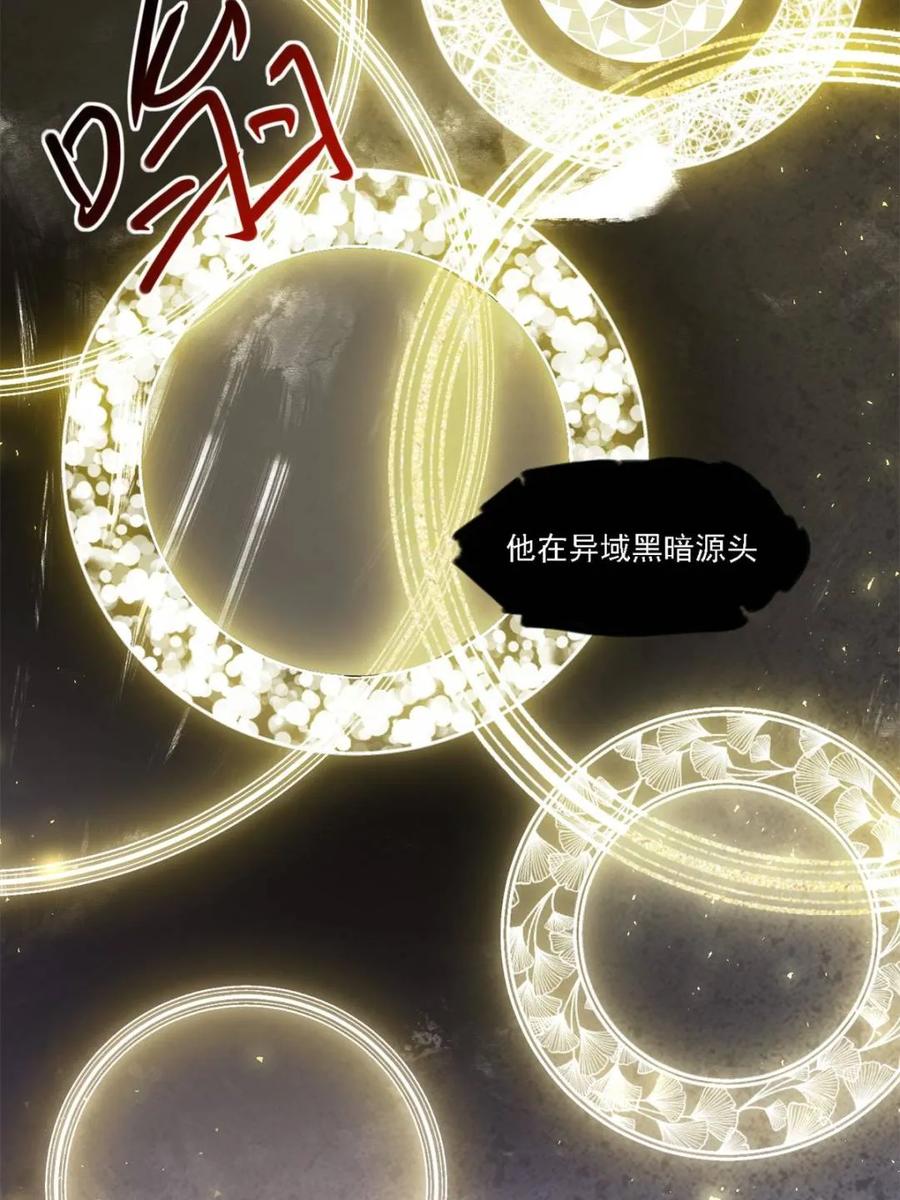 《开局签到荒古圣体》第62话 62.镇压至尊魔尸 第98页