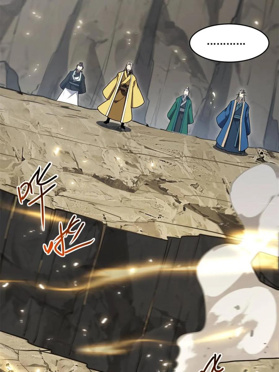 《开局签到荒古圣体》第62话 62.镇压至尊魔尸 第62页