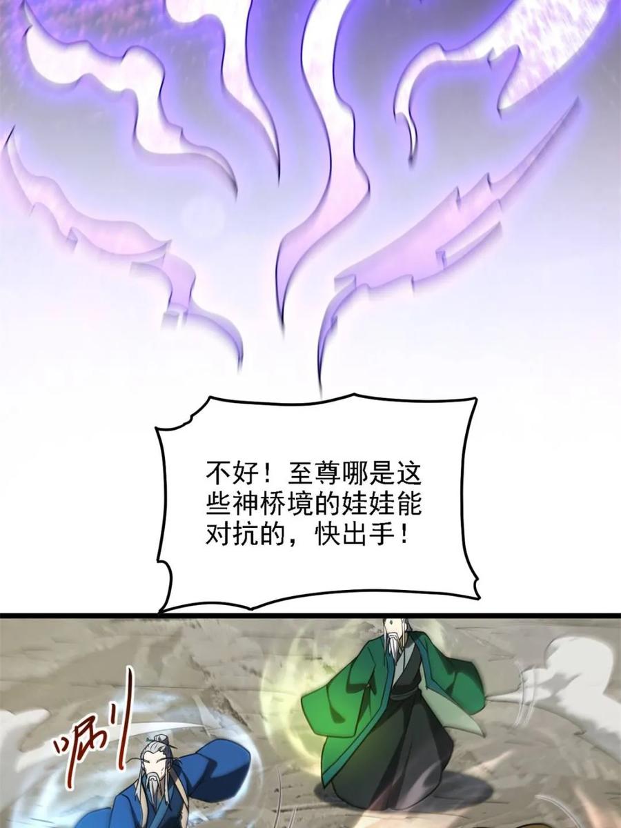 《开局签到荒古圣体》第62话 62.镇压至尊魔尸 第55页