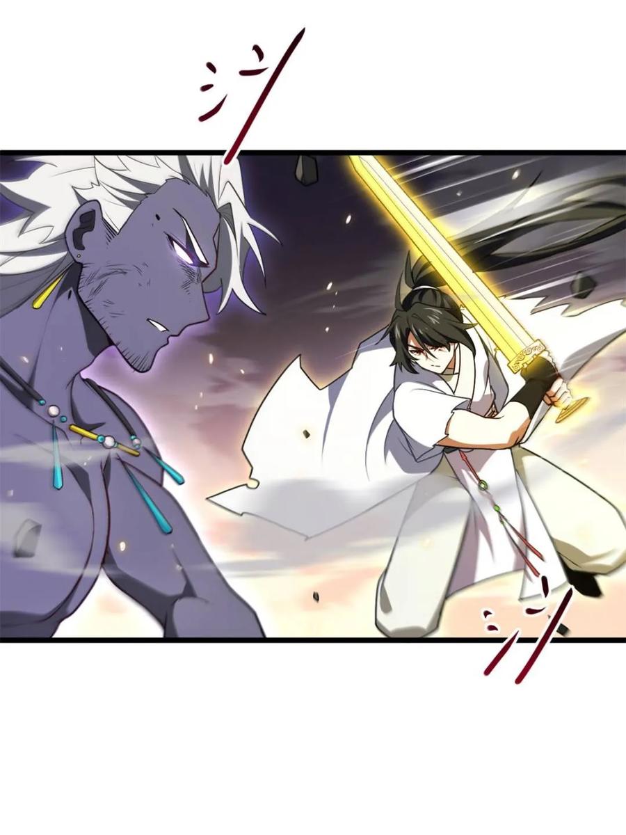 《开局签到荒古圣体》第62话 62.镇压至尊魔尸 第42页
