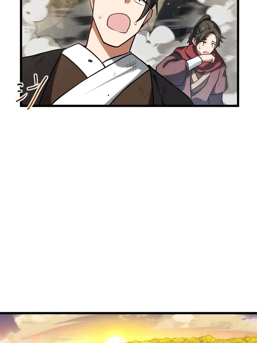 《开局签到荒古圣体》第62话 62.镇压至尊魔尸 第31页