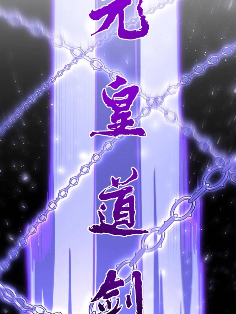 《开局签到荒古圣体》第62话 62.镇压至尊魔尸 第11页