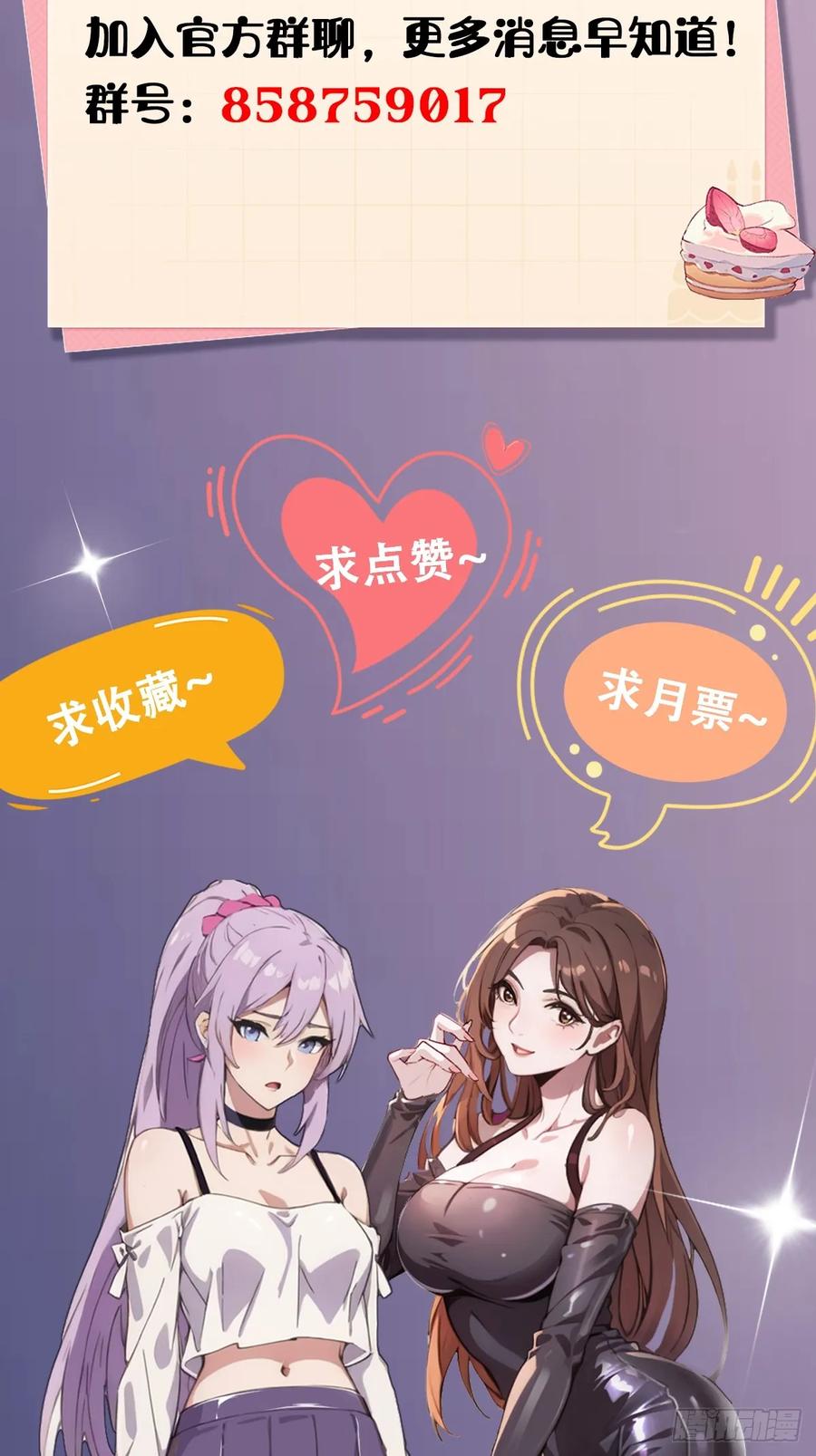 你什么档次敢在我七个师姐面前装 - 第4话 美女主动加我微信！ - 第63张图