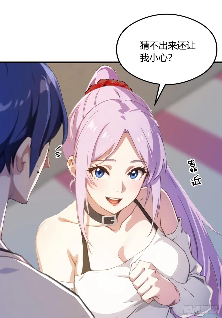 你什么档次敢在我七个师姐面前装 - 第4话 美女主动加我微信！ - 第21张图