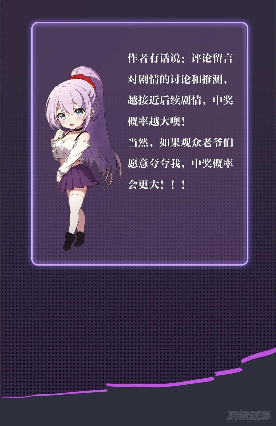 你什么档次敢在我七个师姐面前装 - 第4话 美女主动加我微信！ - 第60张图