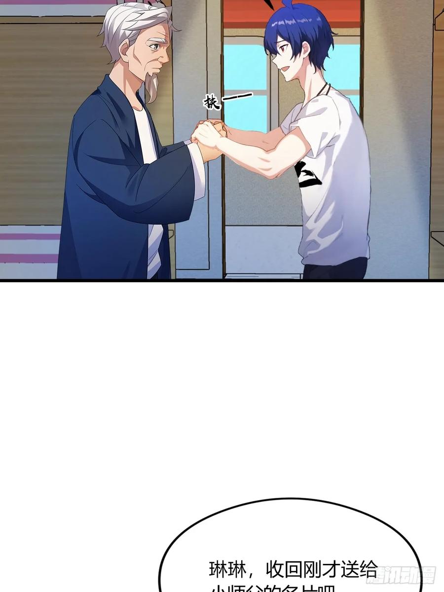 你什么档次敢在我七个师姐面前装 - 第4话 美女主动加我微信！ - 第45张图