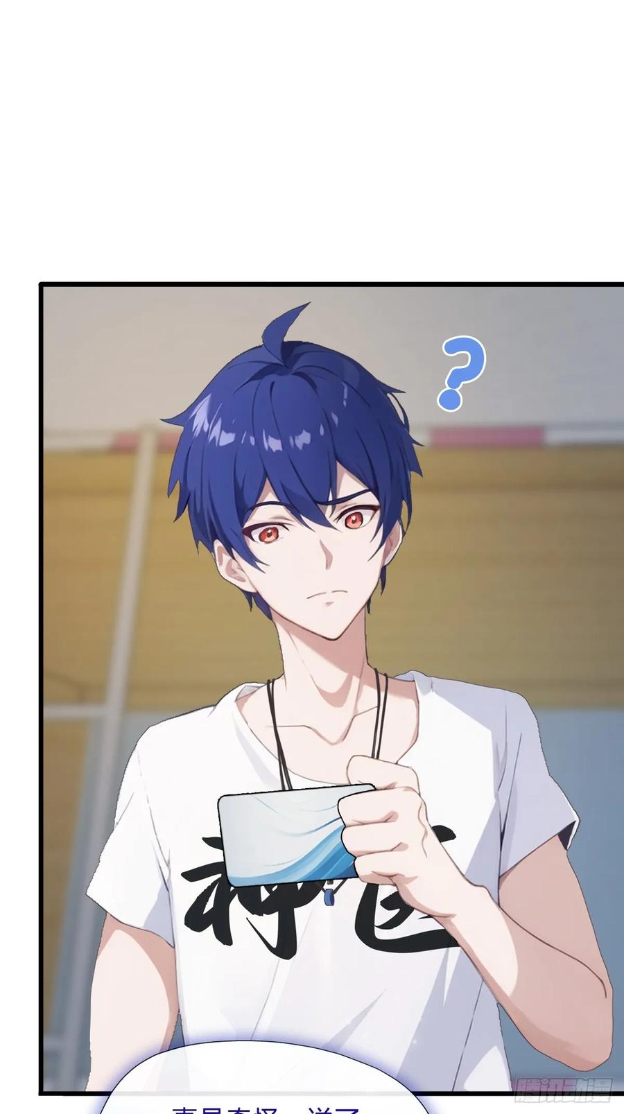 你什么档次敢在我七个师姐面前装 - 第4话 美女主动加我微信！ - 第48张图