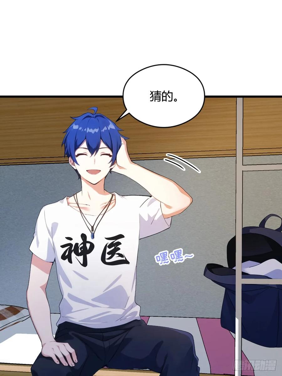 你什么档次敢在我七个师姐面前装 - 第4话 美女主动加我微信！ - 第12张图