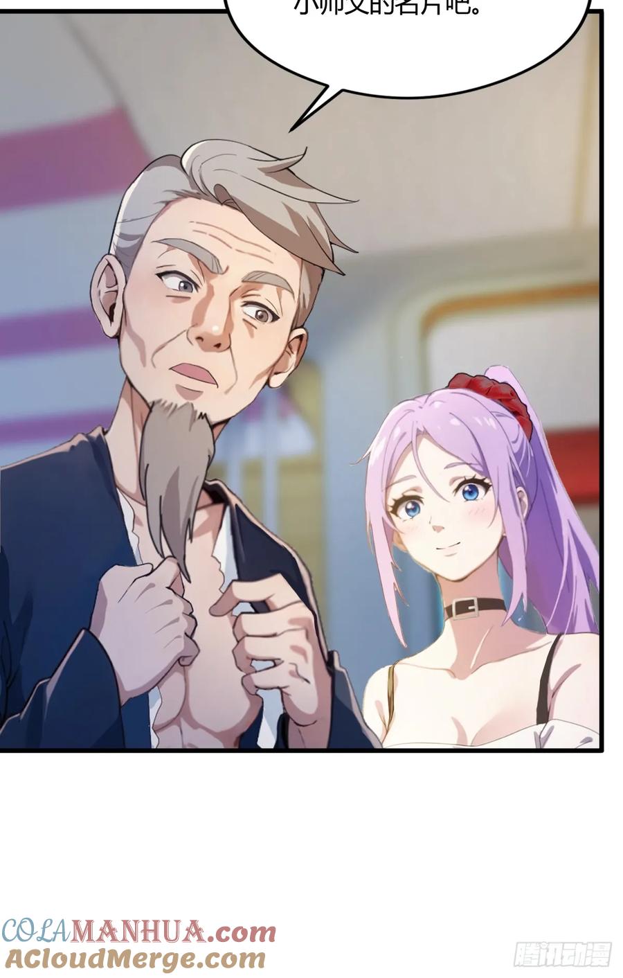 你什么档次敢在我七个师姐面前装 - 第4话 美女主动加我微信！ - 第46张图