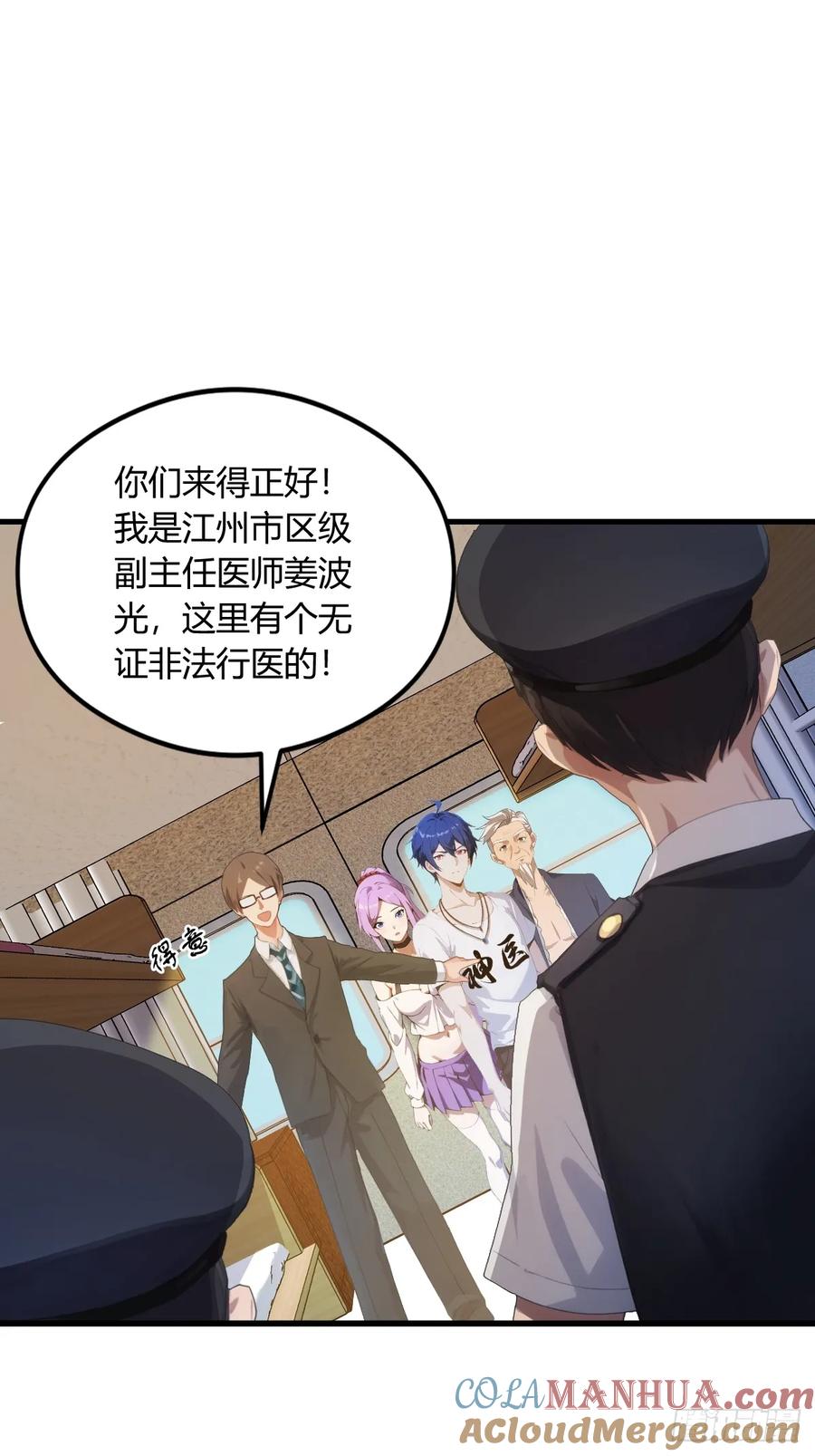 你什么档次敢在我七个师姐面前装 - 第4话 美女主动加我微信！ - 第4张图