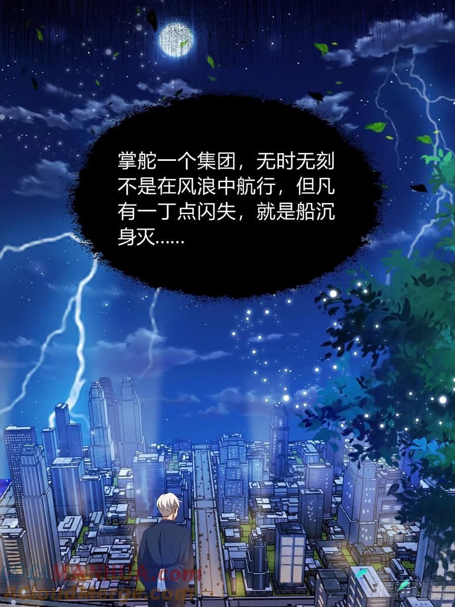 你什么档次敢在我七个师姐面前装 - 第4话 美女主动加我微信！ - 第40张图