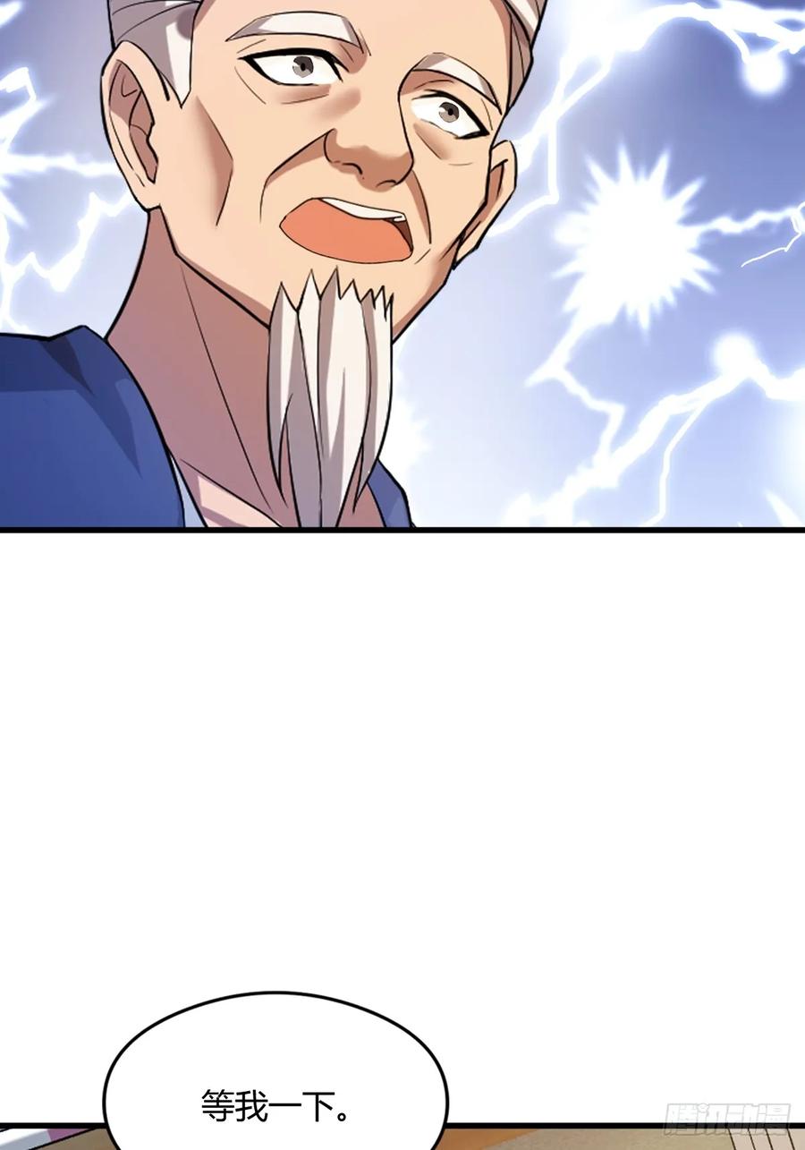 你什么档次敢在我七个师姐面前装 - 第4话 美女主动加我微信！ - 第27张图