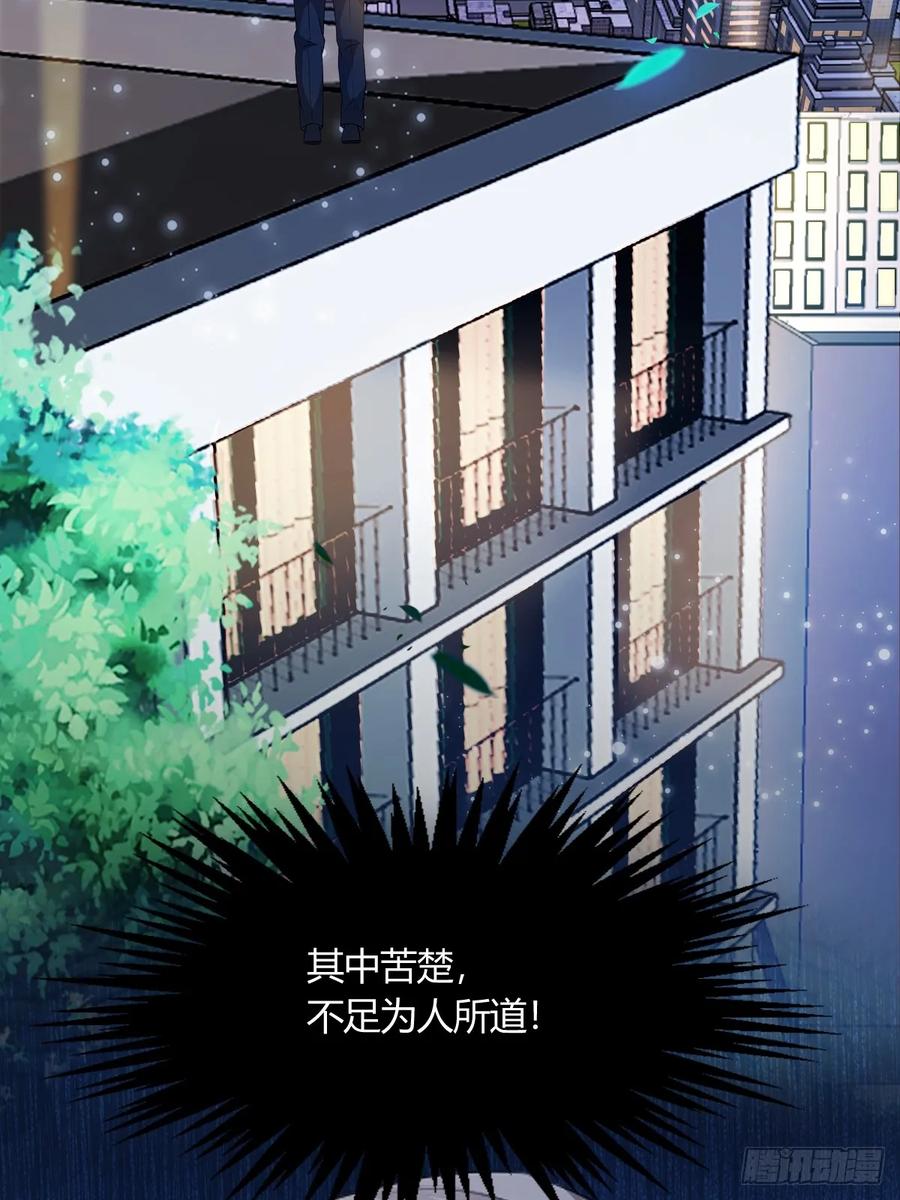 你什么档次敢在我七个师姐面前装 - 第4话 美女主动加我微信！ - 第41张图