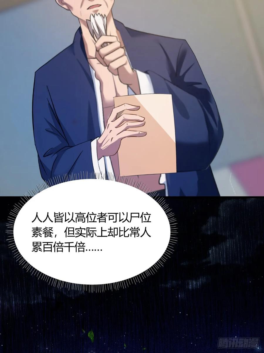 你什么档次敢在我七个师姐面前装 - 第4话 美女主动加我微信！ - 第39张图