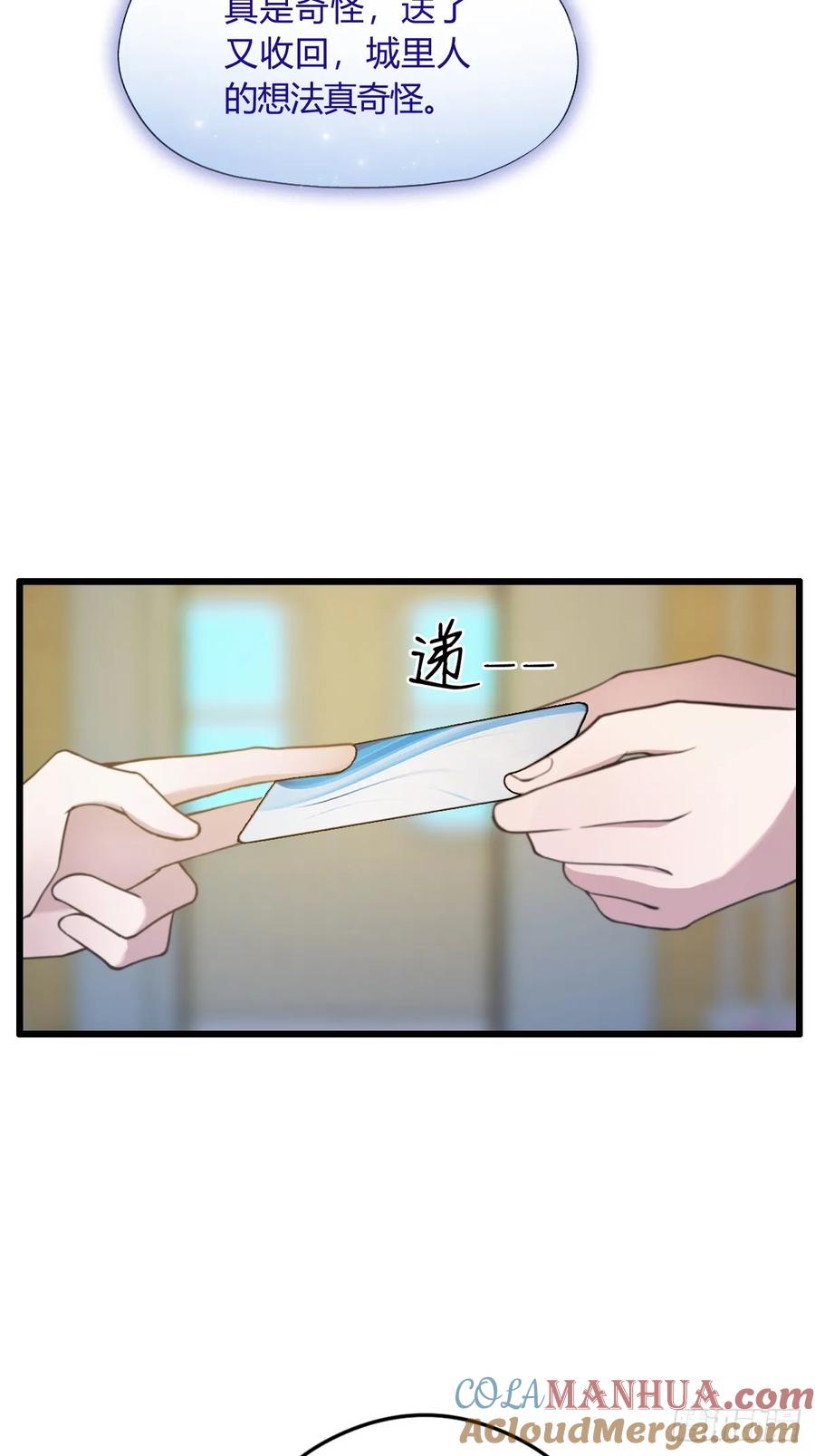 你什么档次敢在我七个师姐面前装 - 第4话 美女主动加我微信！ - 第49张图