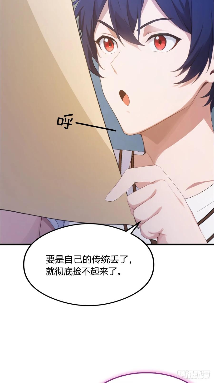 你什么档次敢在我七个师姐面前装 - 第4话 美女主动加我微信！ - 第33张图