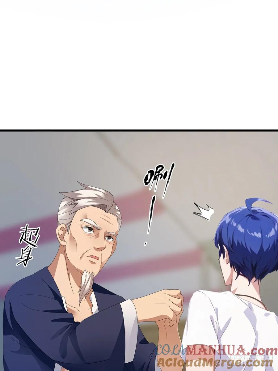 你什么档次敢在我七个师姐面前装 - 第4话 美女主动加我微信！ - 第43张图