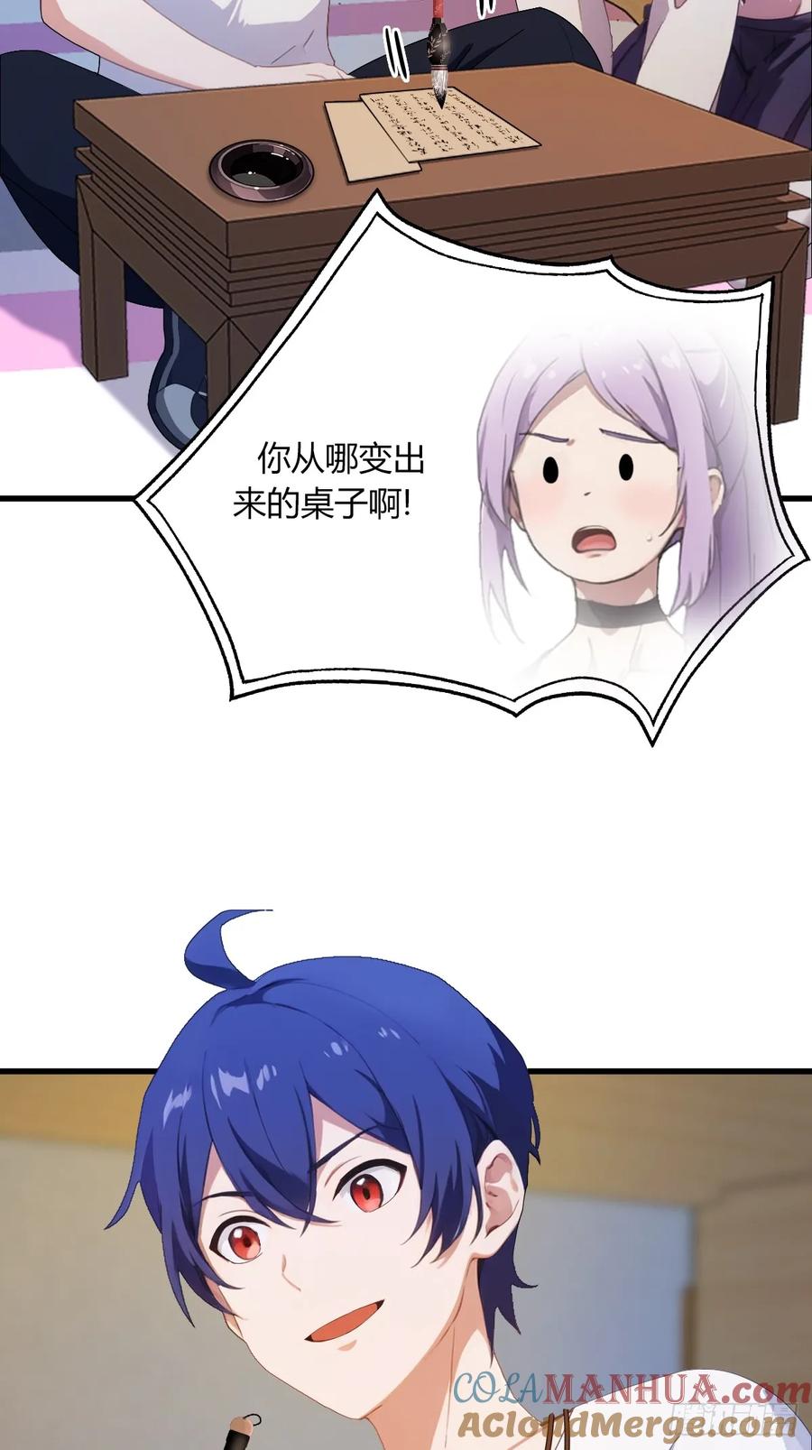 你什么档次敢在我七个师姐面前装 - 第4话 美女主动加我微信！ - 第31张图