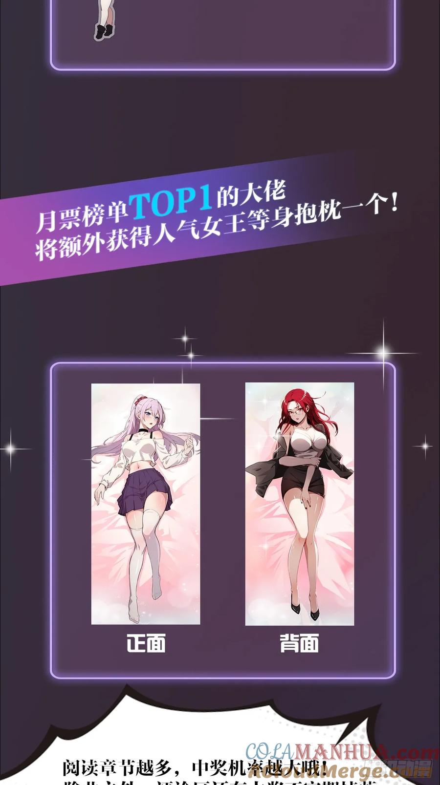 你什么档次敢在我七个师姐面前装 - 第4话 美女主动加我微信！ - 第58张图