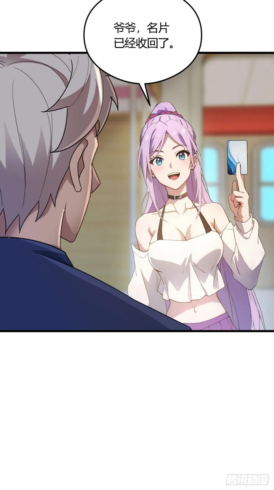 你什么档次敢在我七个师姐面前装 - 第4话 美女主动加我微信！ - 第50张图