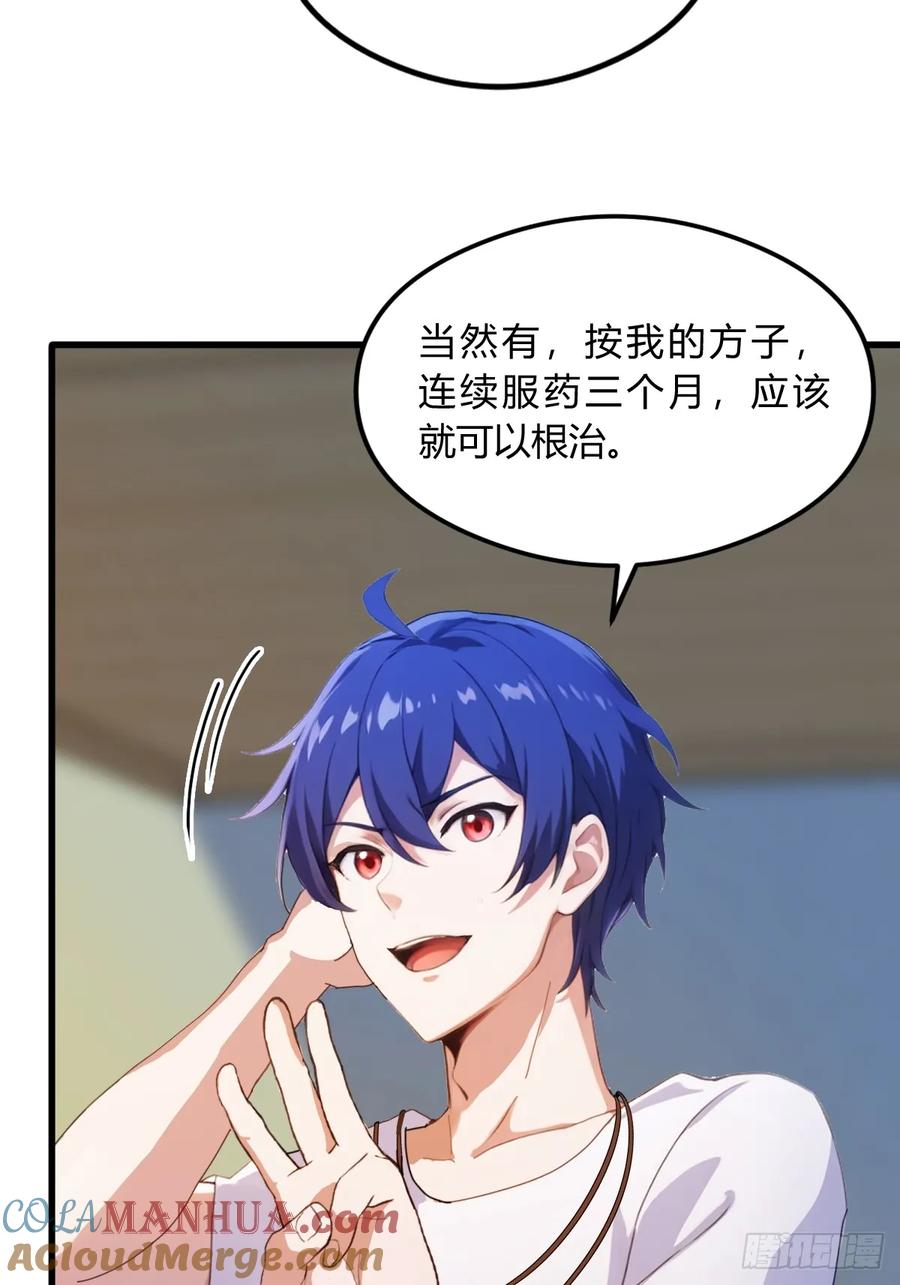 你什么档次敢在我七个师姐面前装 - 第4话 美女主动加我微信！ - 第25张图