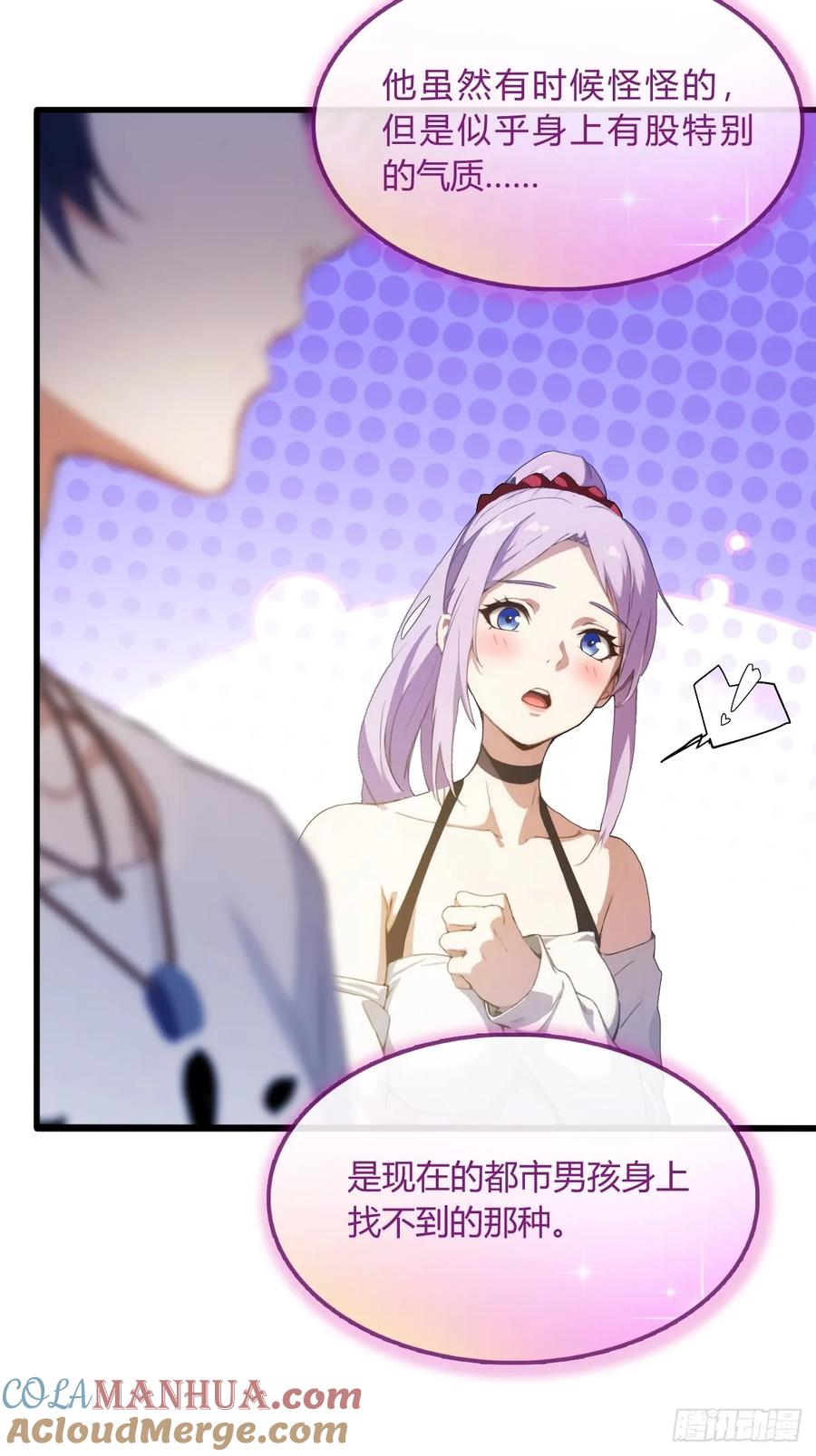 你什么档次敢在我七个师姐面前装 - 第4话 美女主动加我微信！ - 第34张图