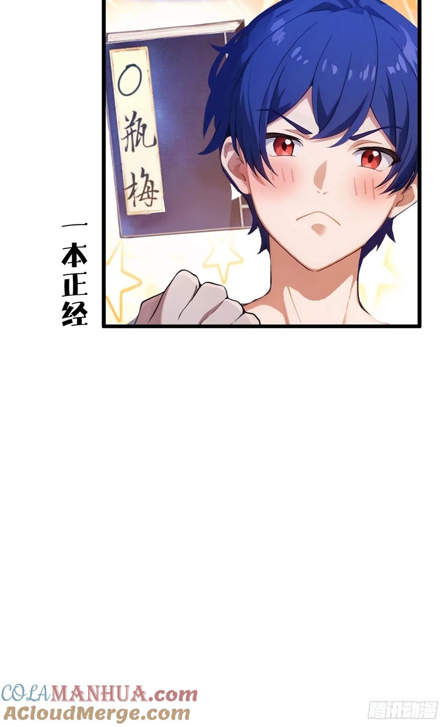 你什么档次敢在我七个师姐面前装 - 第4话 美女主动加我微信！ - 第19张图