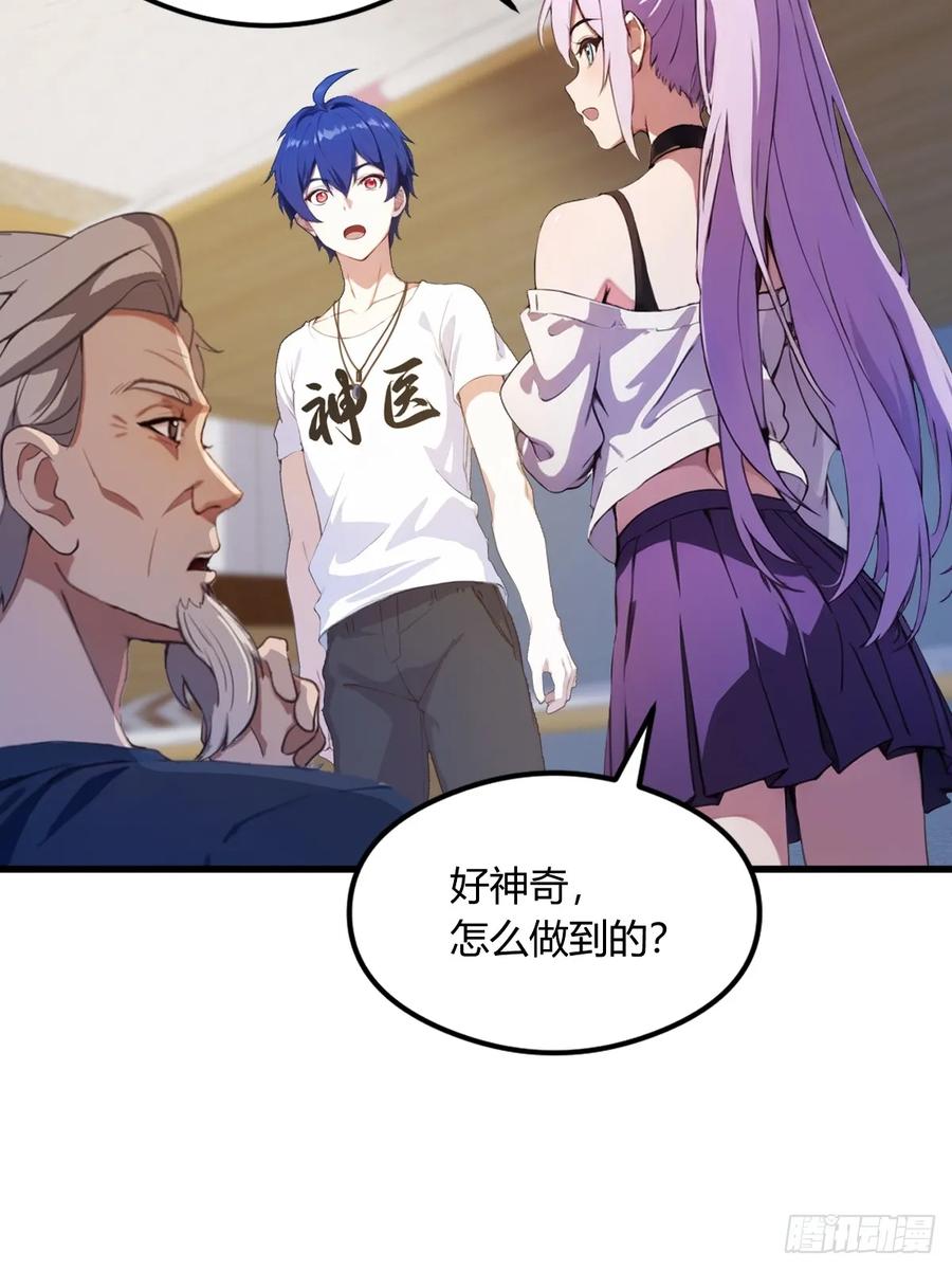 你什么档次敢在我七个师姐面前装 - 第4话 美女主动加我微信！ - 第11张图