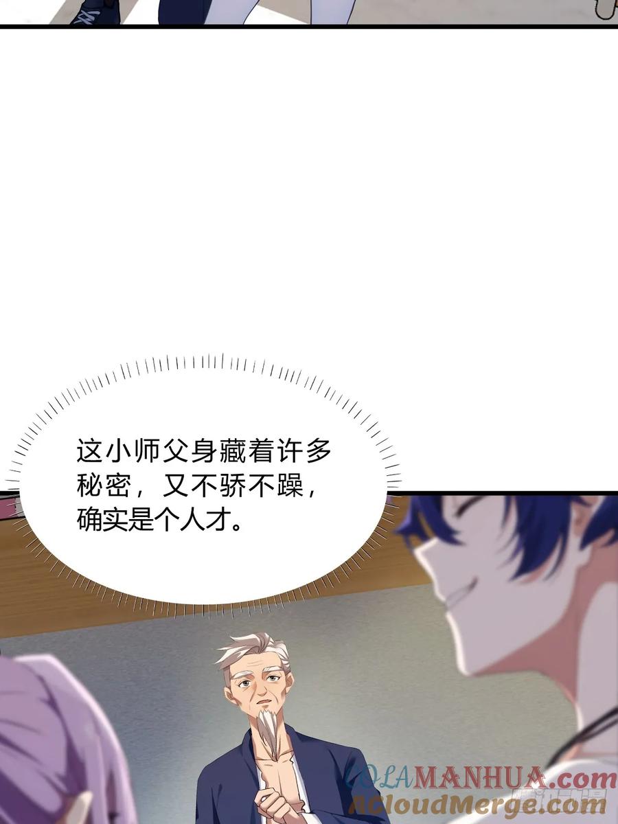 你什么档次敢在我七个师姐面前装 - 第4话 美女主动加我微信！ - 第16张图