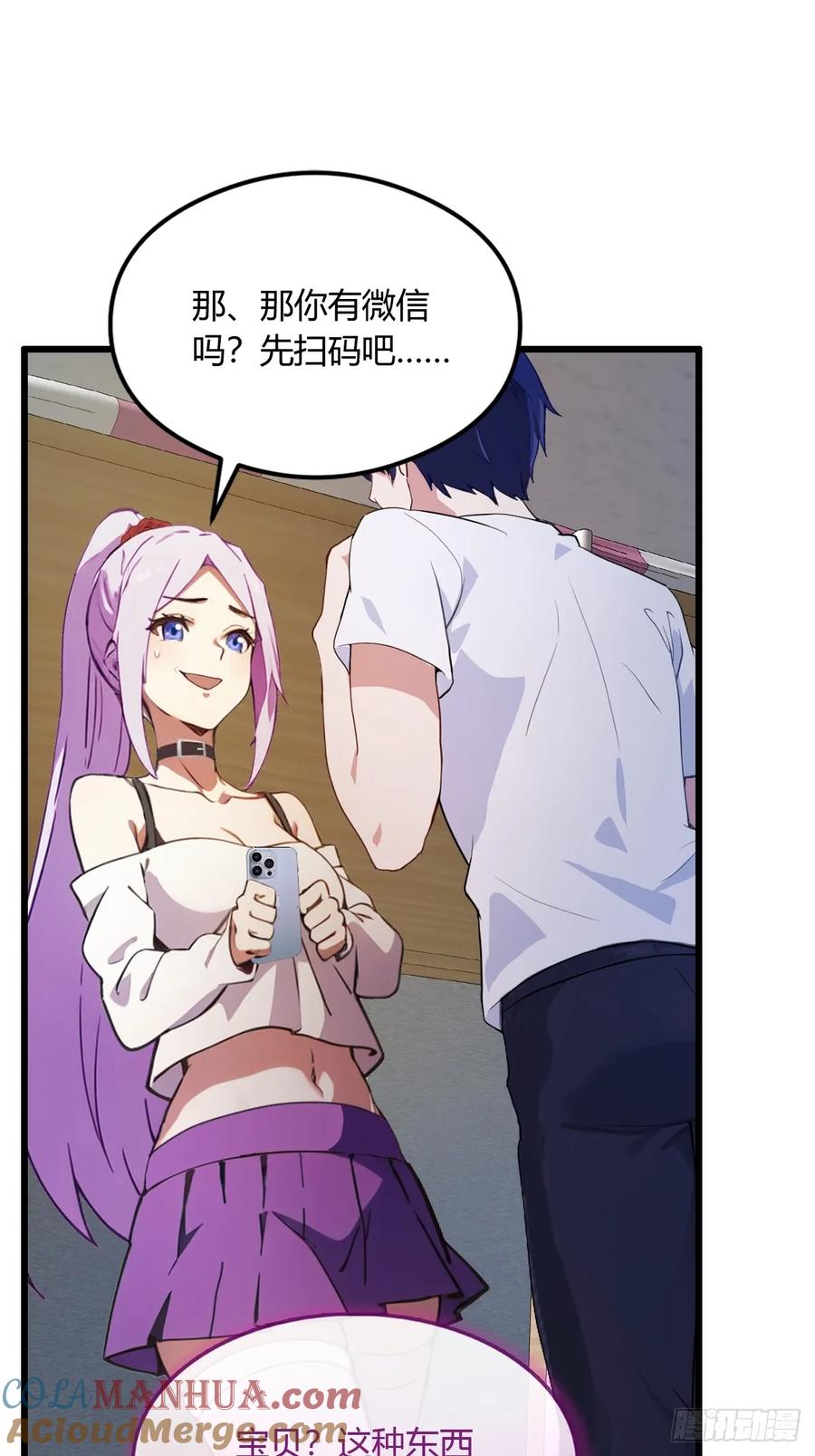 你什么档次敢在我七个师姐面前装 - 第5话 你有血光之灾 - 第9张图