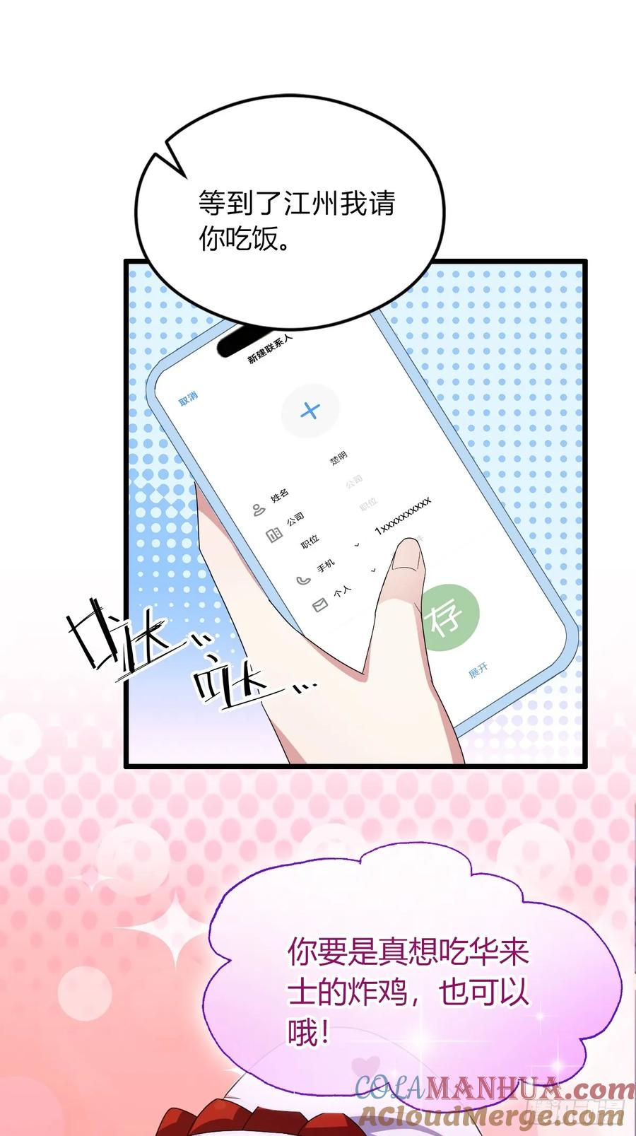 你什么档次敢在我七个师姐面前装 - 第5话 你有血光之灾 - 第15张图