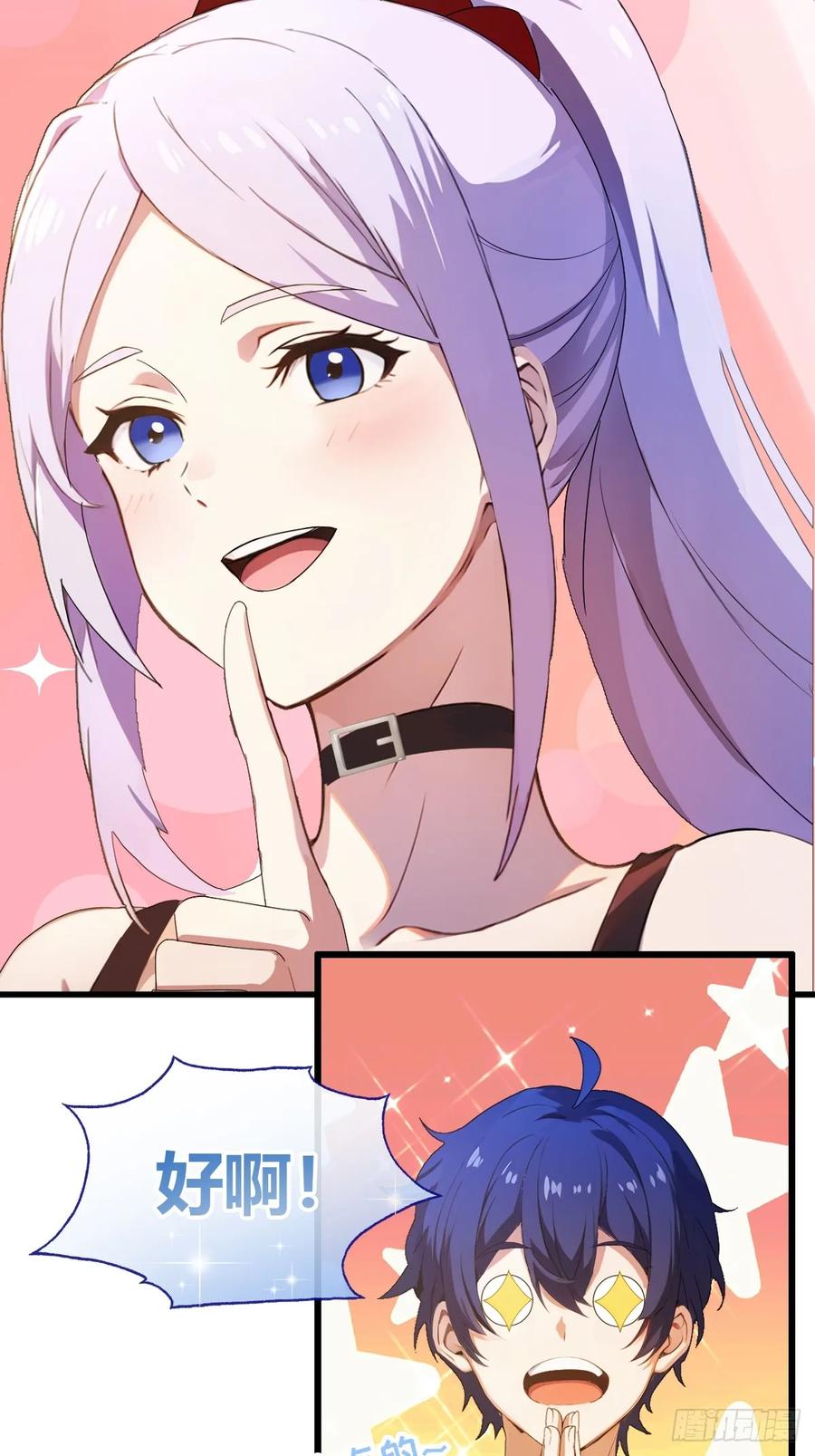 你什么档次敢在我七个师姐面前装 - 第5话 你有血光之灾 - 第16张图