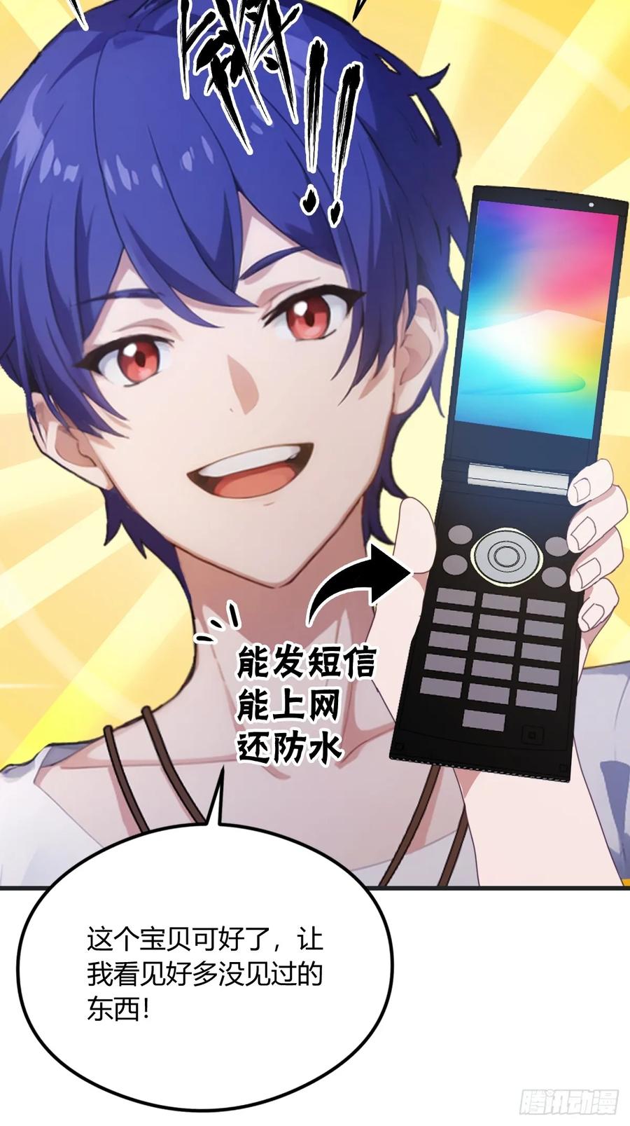 你什么档次敢在我七个师姐面前装 - 第5话 你有血光之灾 - 第8张图